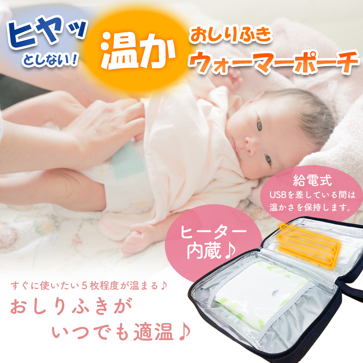 pre-moist wipes warmer pre-moist wipes case pouch celebration of a birth wet wipe pouch .... temperature . vessel baby baby carrying USB type warm protection against cold 