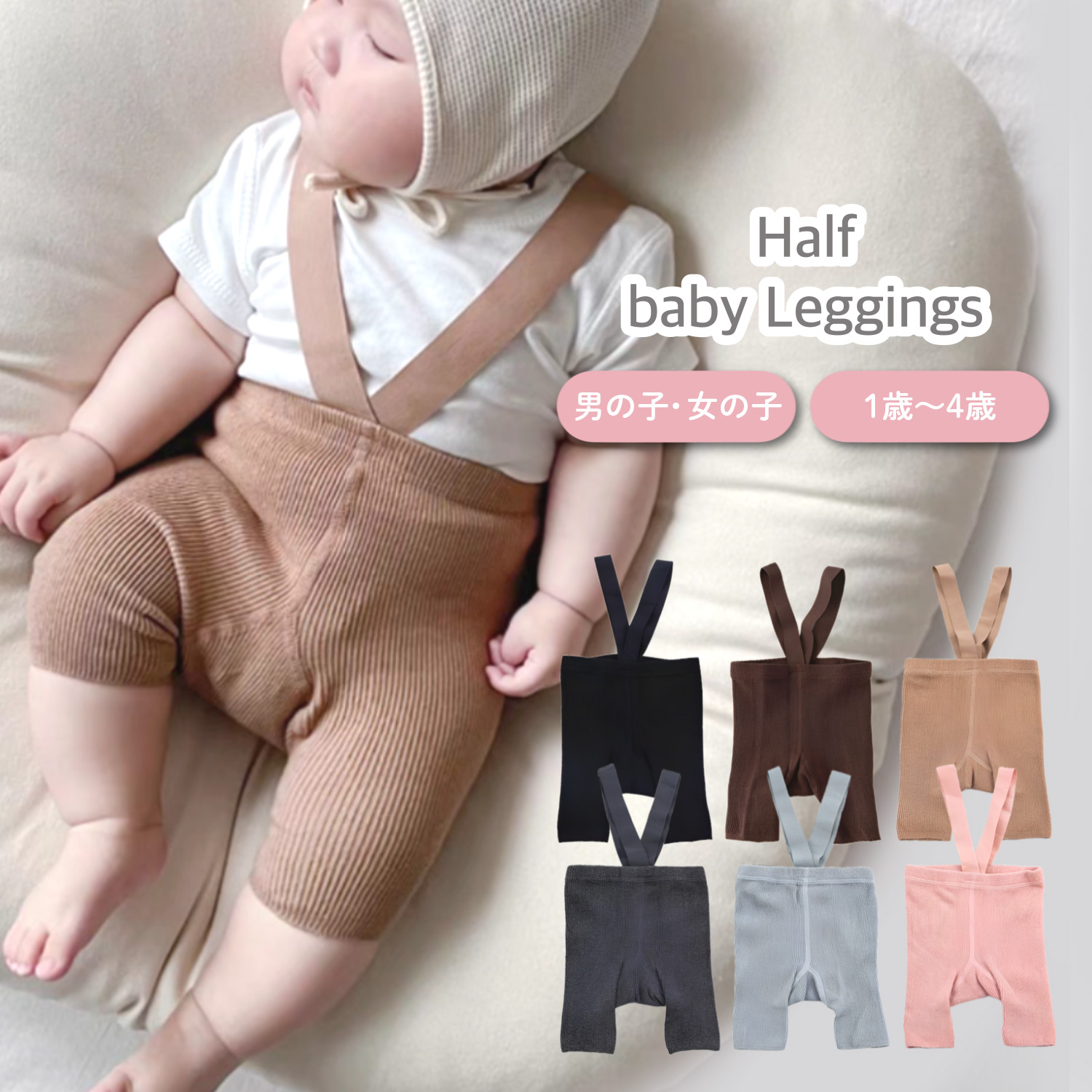  baby leggings spats baby suspenders overall baby clothes Kids strap tights 80 girl man pretty stylish pants rib 90 95 100