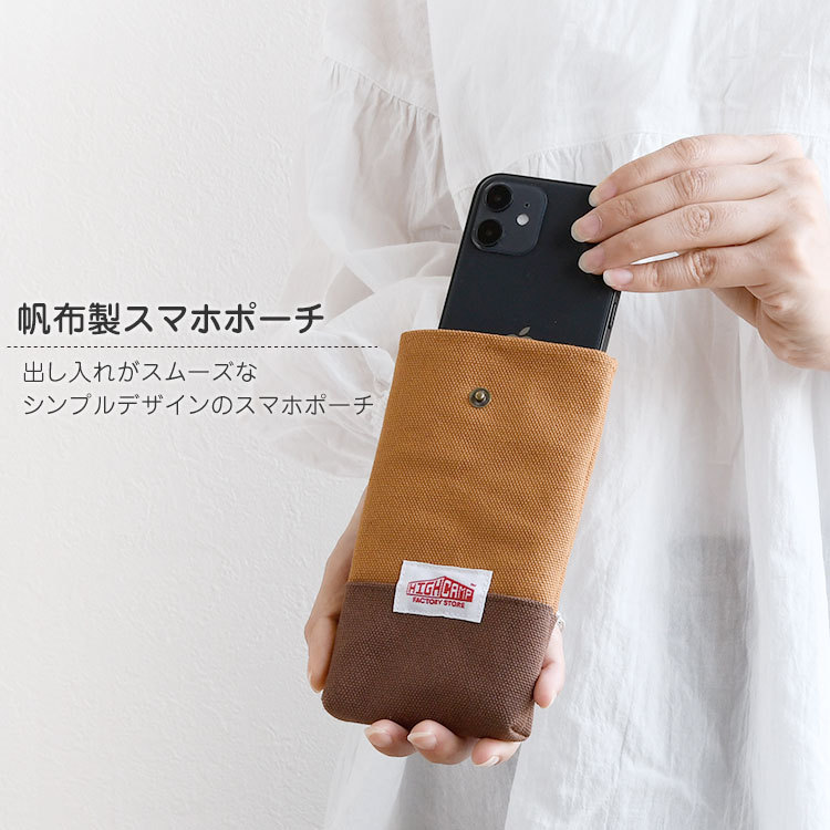 スマホポーチ レディース 全品最安値に挑戦 メンズ カラビナ スマホポシェット 縦型 おしゃれ 軽量 カワイイ シンプル 倉敷帆布 ハイキャンプ 本革