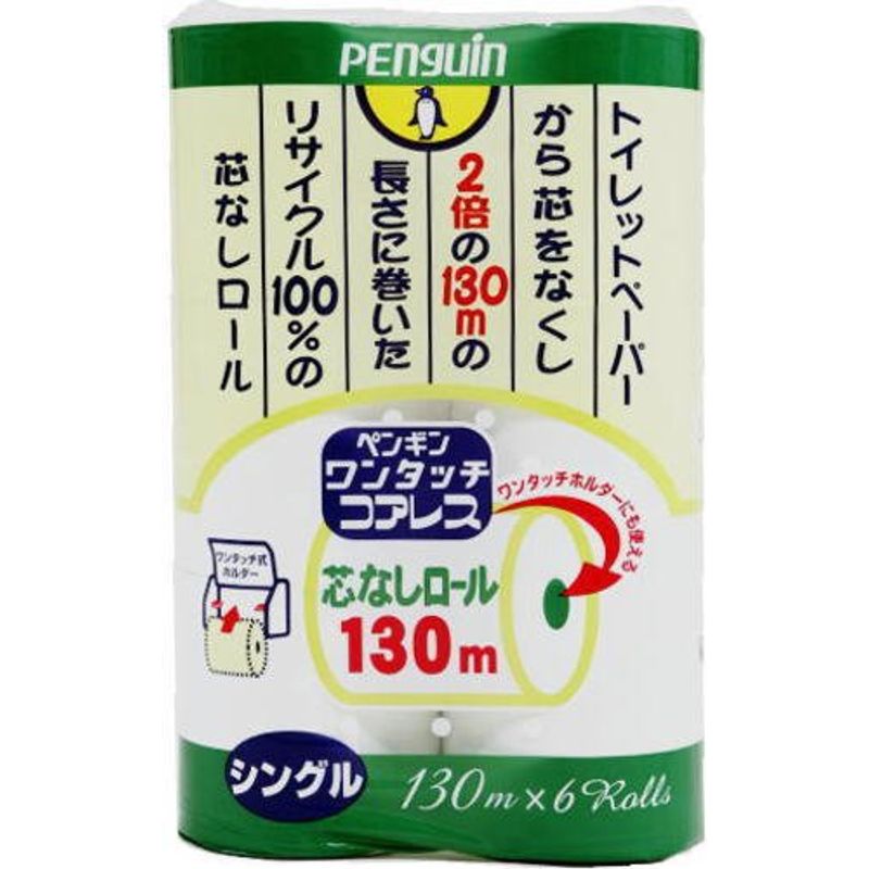 丸富製紙 ペンギン ワンタッチ 芯なし シングル 130m（6ロール × 8パック）× 1箱 トイレットペーパーの商品画像