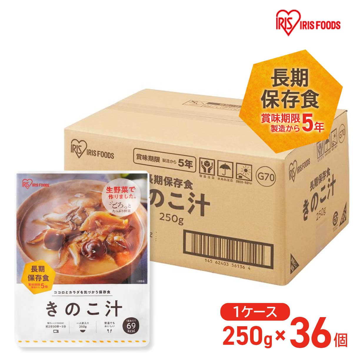 アイリスフーズ アイリスフーズ 災対食パウチ きのこ汁 250g×36袋 非常用食品の商品画像