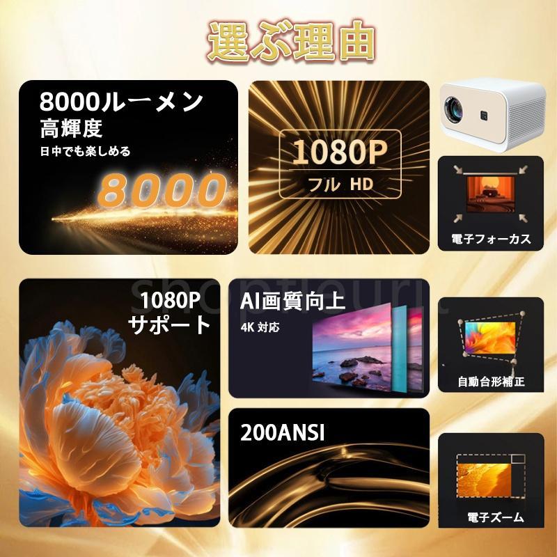  projector small size home use high luminance 4K correspondence wall karaoke smartphone height resolution 8000LM 200ANSI 1080P 150 -inch electron pcs shape correction WIFI light weight Bluetooth4.0 2.4G+5G