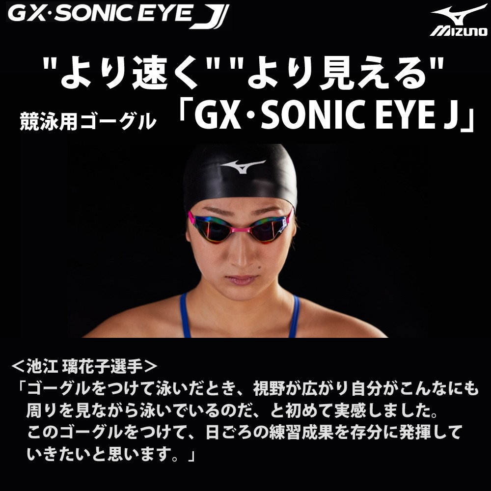  плавание .. рейсинг .. Mizuno MIZUNO GX*SONIC EYE J FINA одобрение зеркало защитные очки non подушка N3JE9001