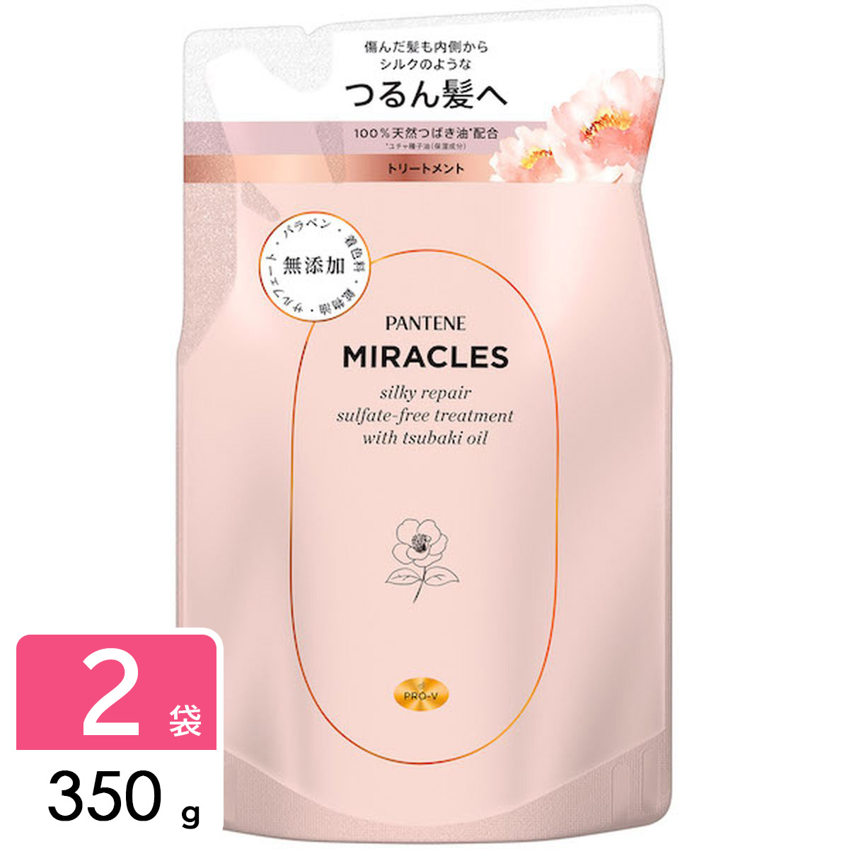 350g（レフィル） / 2個