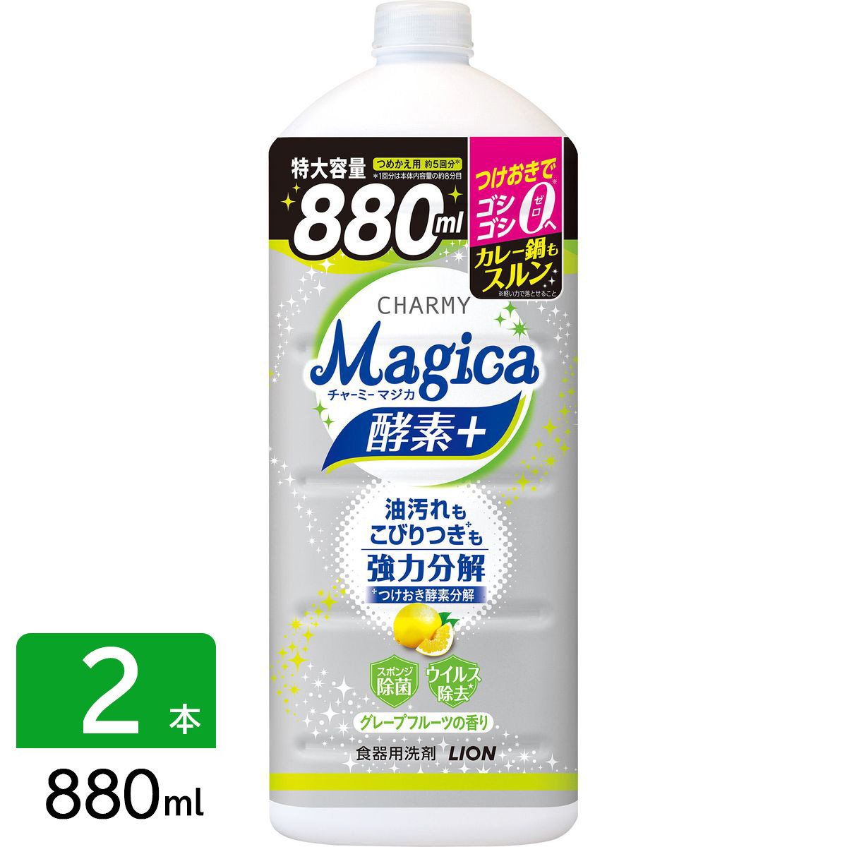 LION CHARMY Magica 酵素プラス グレープフルーツの香り 詰替用 880ml ×2 CHARMY Magica 台所用洗剤の商品画像