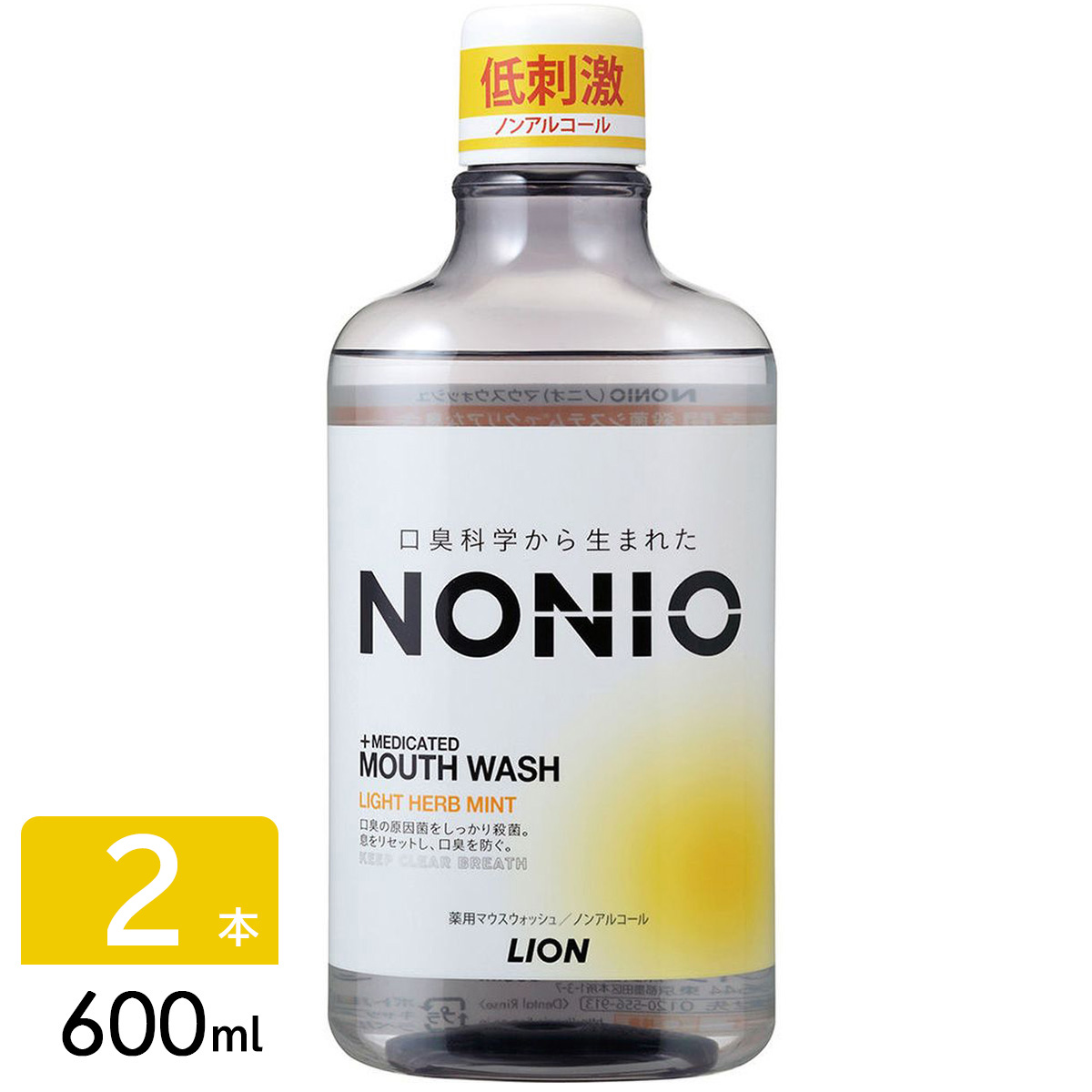 LION NONIO （ノニオ） マウスウォッシュ ノンアルコール ライトハーブミント 600ml × 2本 NONIO マウスウォッシュの商品画像