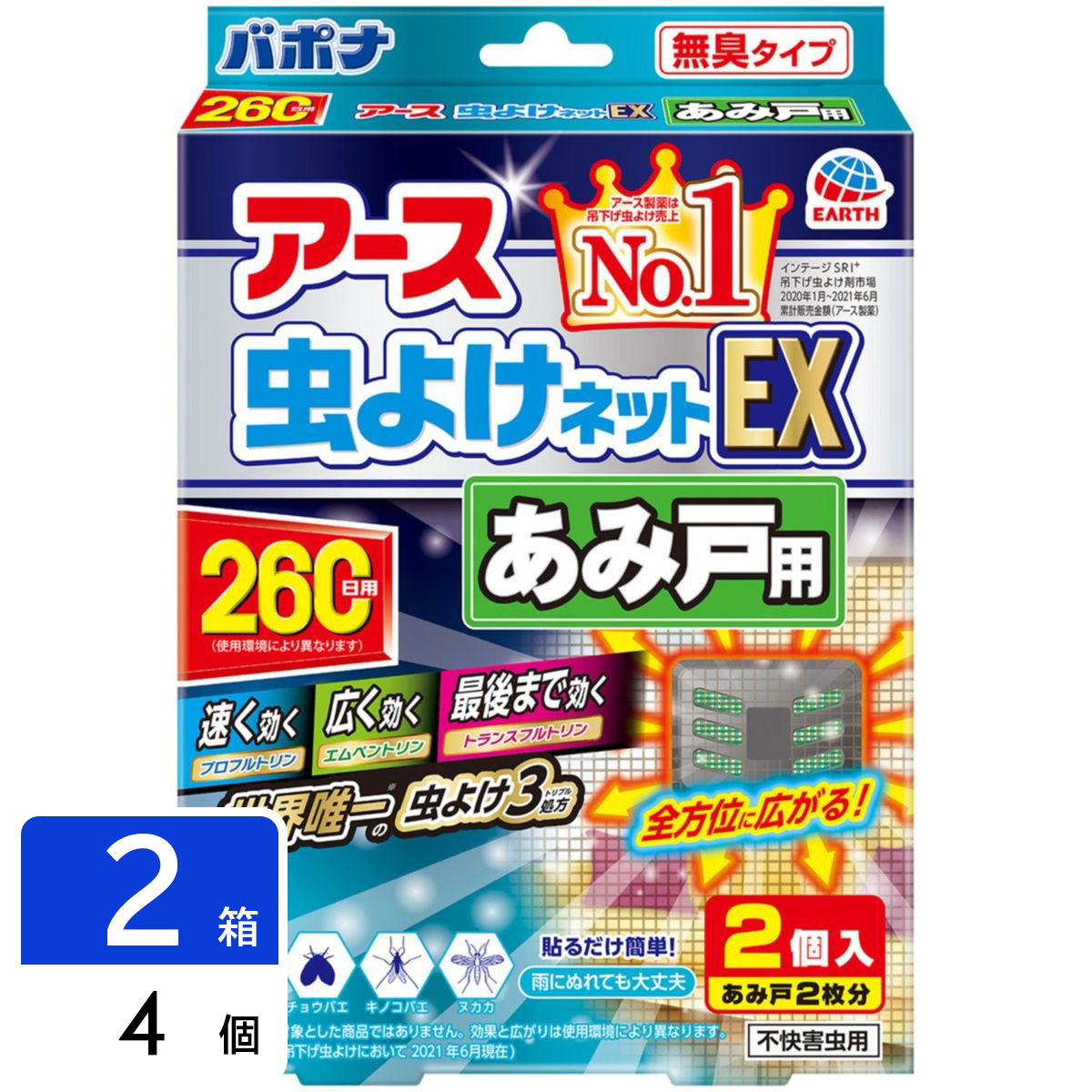 2セット