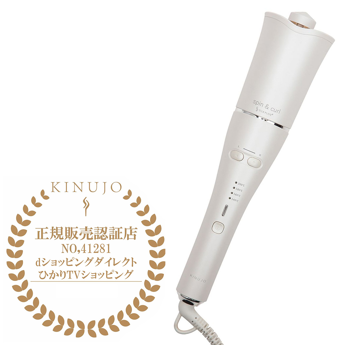 【美品】KINUJO 自動巻カールアイロン スピンカールヘアアイロンSCS024 spincurl_premium.jpg?fitin=272:272