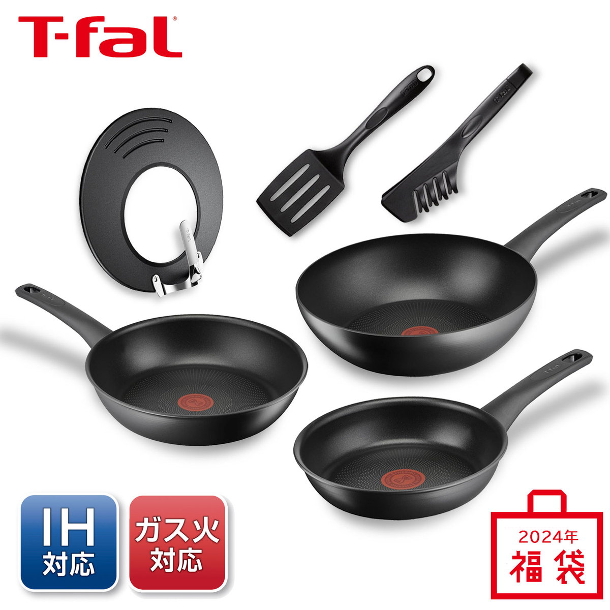 T-fal ティファール IHインスパイア バラエティセット 15197 鍋