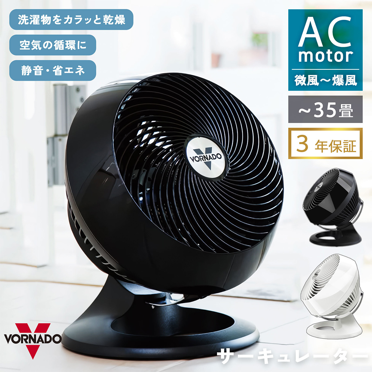 山善 18cm DC 壁掛け サーキュレーター YWRX-BMD183（W） ホワイト