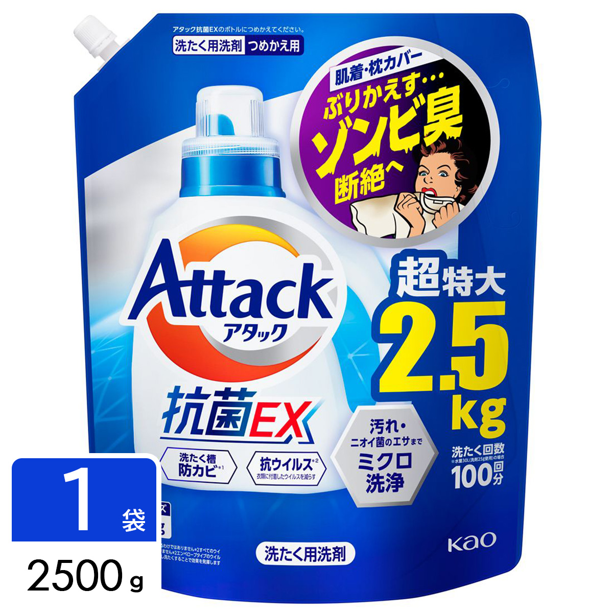 アタック 抗菌EX [つめかえ用] スプラッシュクリアの香り 2.5kg × 1個