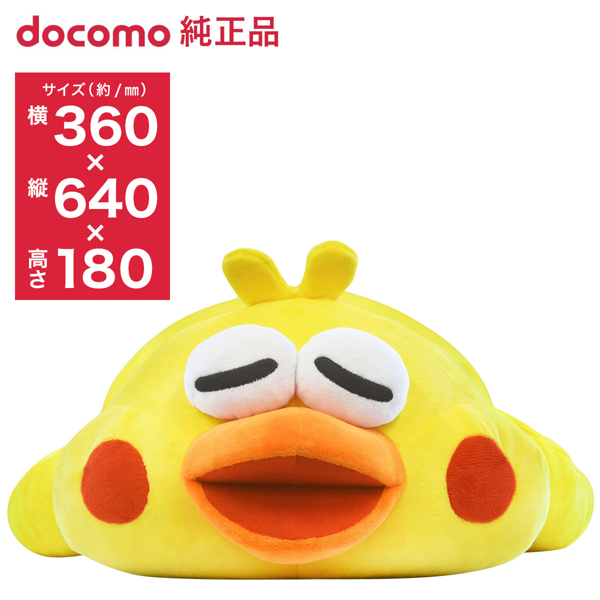 [NTT DoCoMo genuine products ]po parakeet ice pillow become Dakimakura 