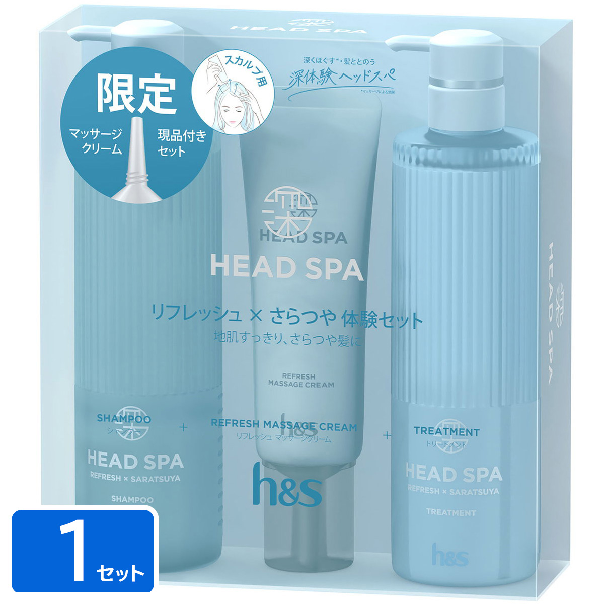 P&G h＆s 深体験ヘッドスパ 体験セット リフレッシュ×さらつや 3ステップ（435g＋435g＋120g）×1個 h&s レディースヘアシャンプーの商品画像