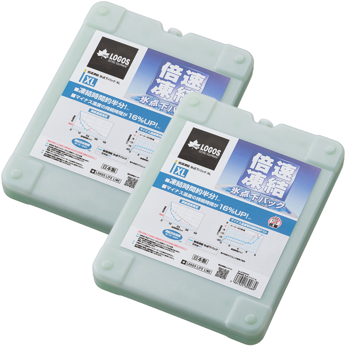LOGOS （ロゴス） 倍速凍結・氷点下パックXL×2個の商品画像
