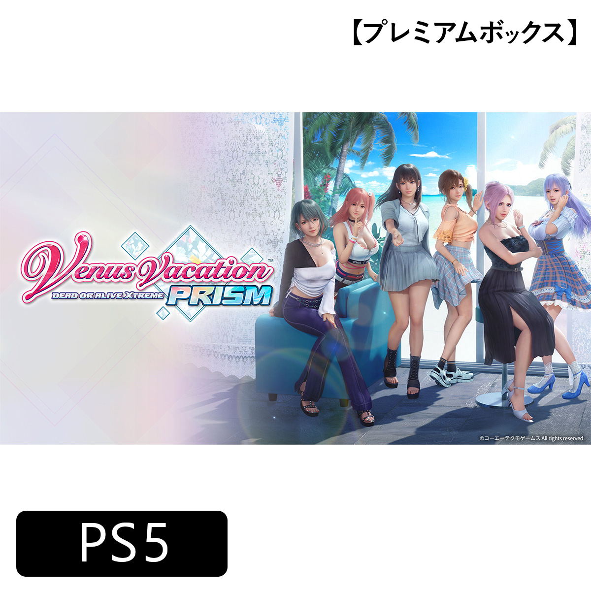 新品 PS5 VenusVacatio PRISM プレミアムボックス｜Yahoo!フリマ（旧 