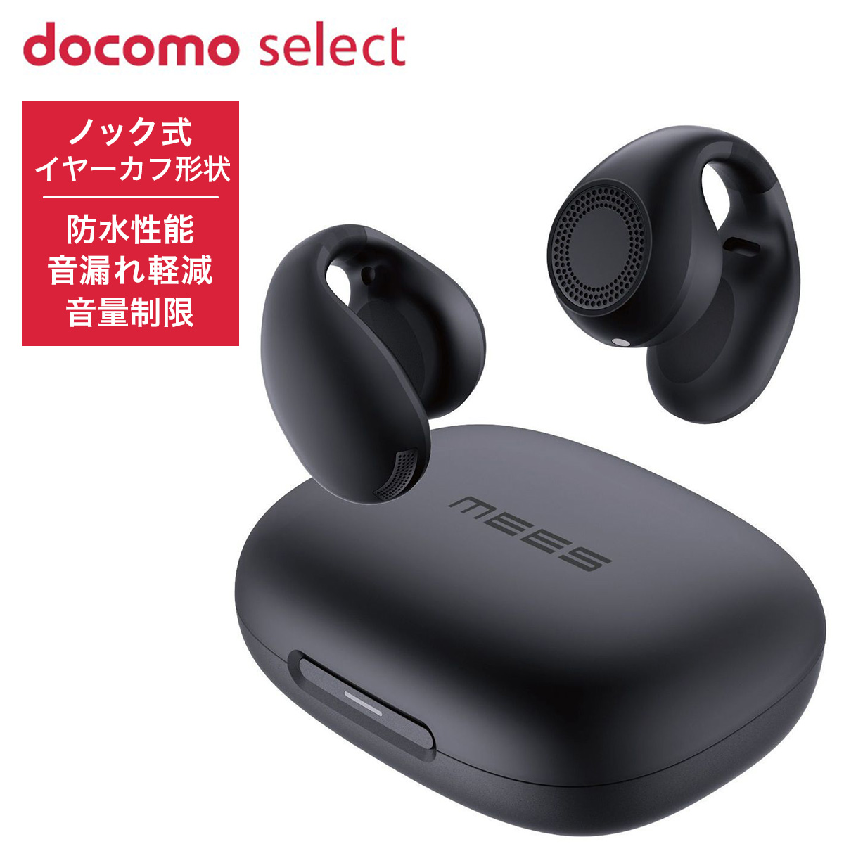 【ほぼ未使用】docomo select Ear ClIp Pro NTT docomo ワイヤレスイヤホン Ear Clip Pro ホワイト イヤホン本体