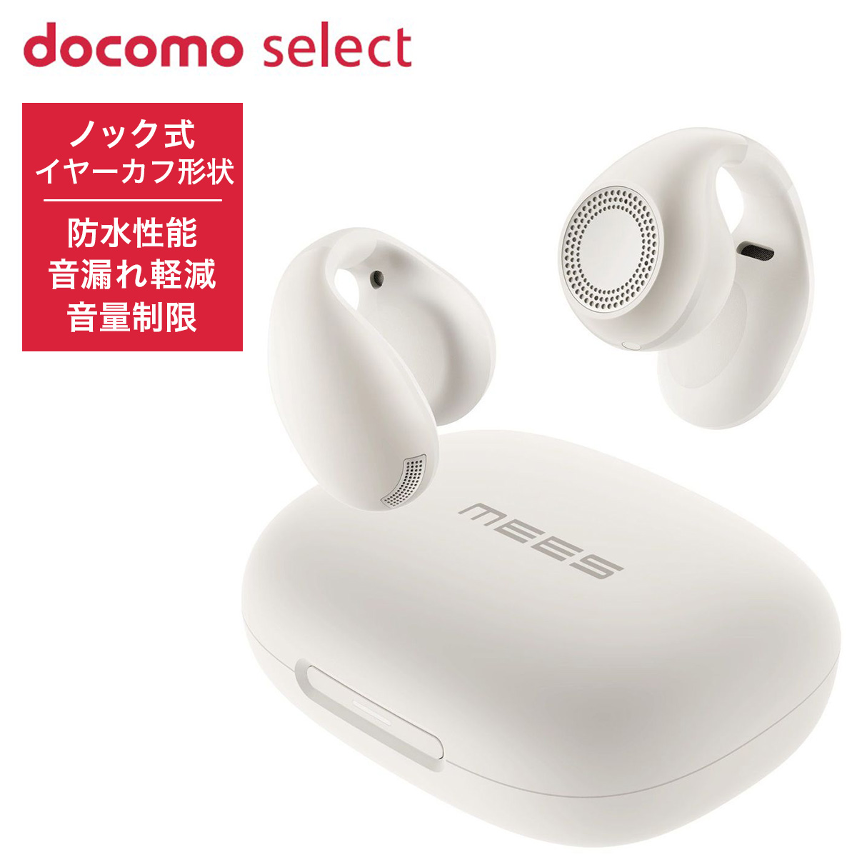 NTT docomo ワイヤレスイヤホン Ear Clip Pro ホワイト イヤホン