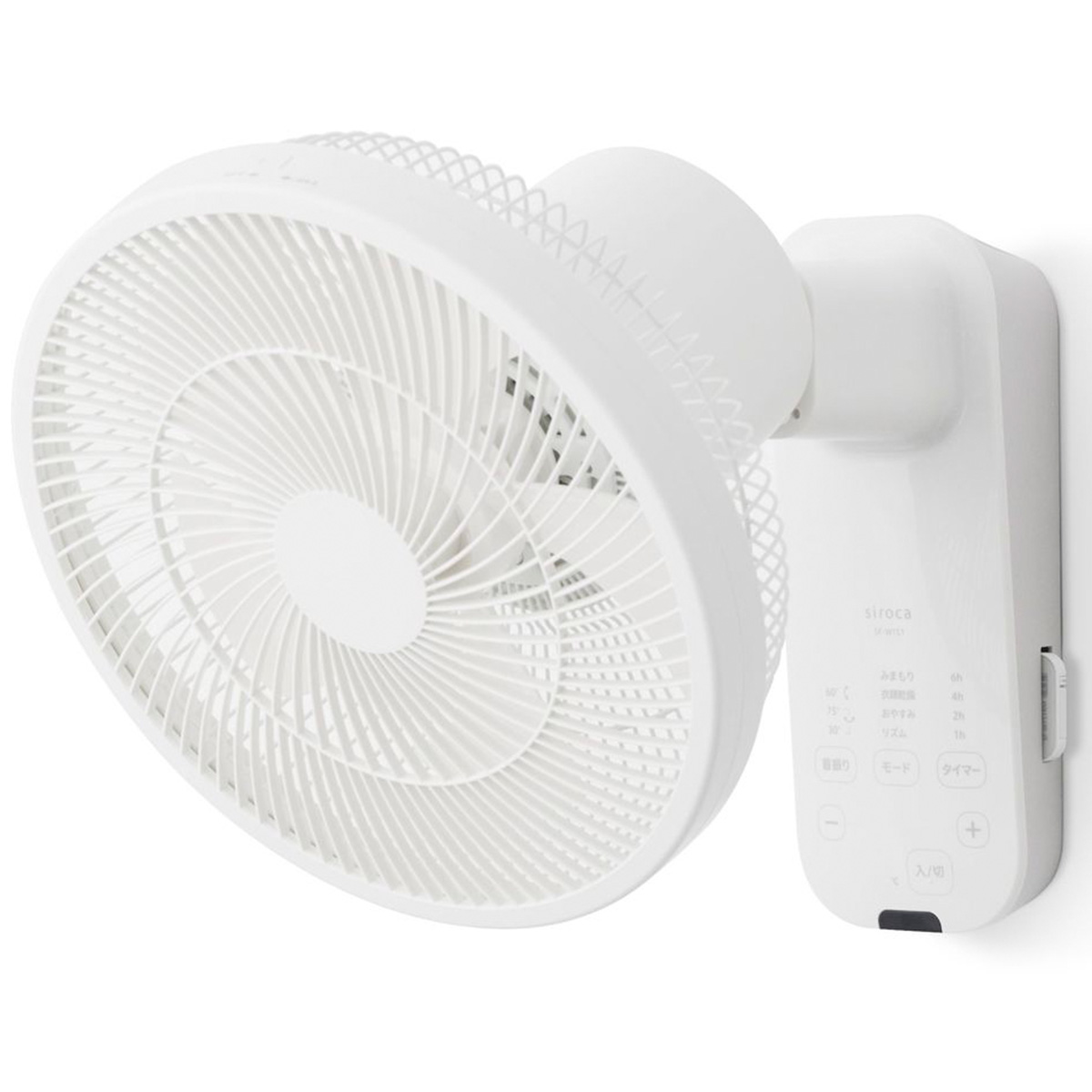 siroca 壁掛け扇風機 SF-W151 本体 siroca 23cm 壁掛けふわビューン SF-W151 扇風機本体 - 最安値・価格