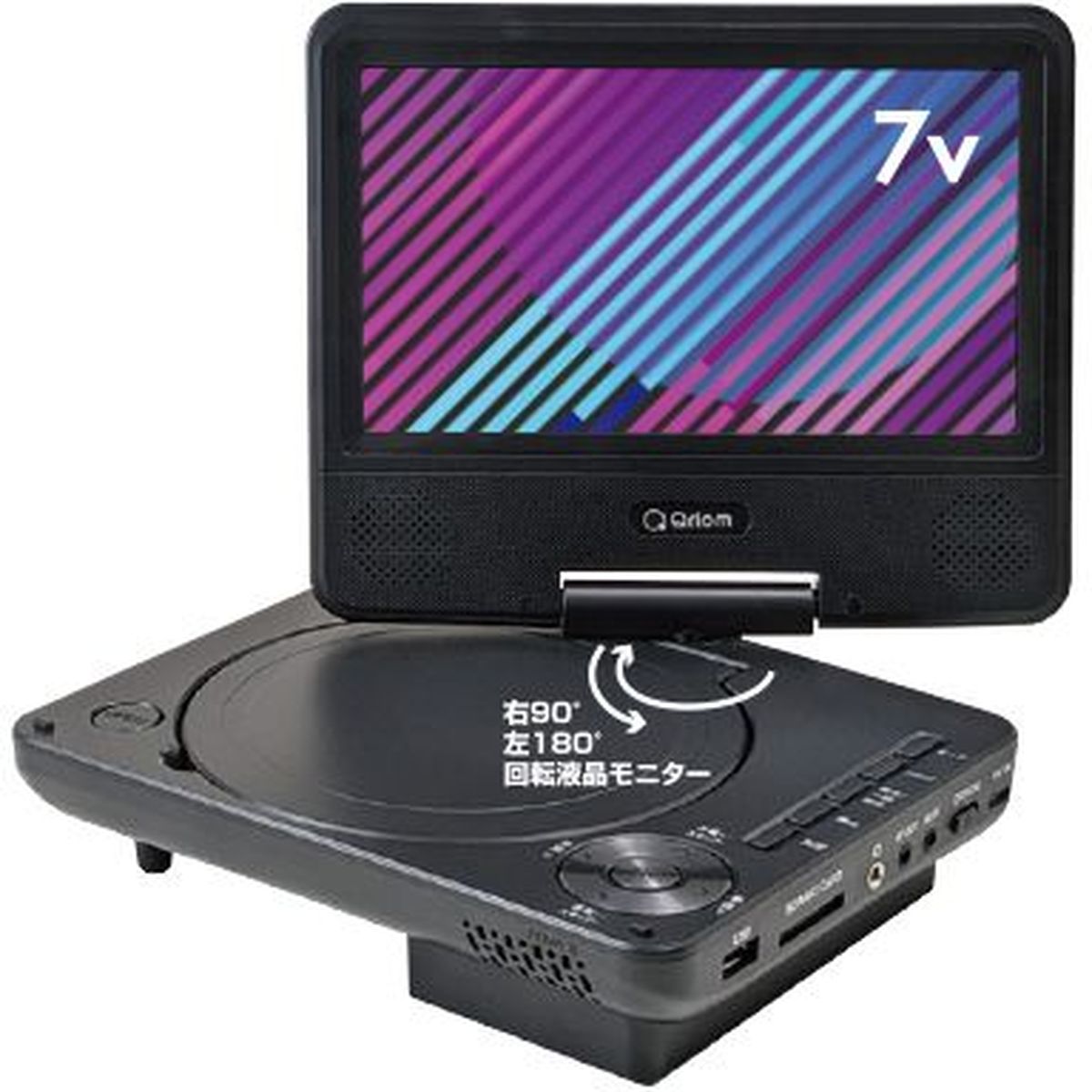 山善 ポータブルDVDプレーヤー（7インチ） CPD-NC70（B） キュリオム