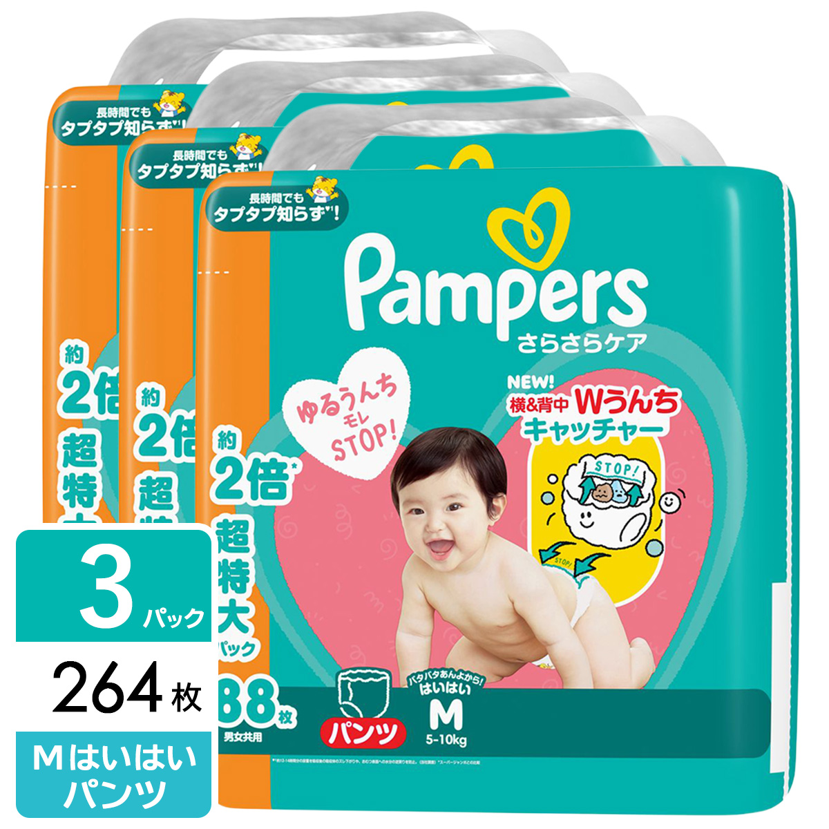 パンパース さらさらケア パンツ Mサイズ はいはい 88枚×3（264枚）の商品画像