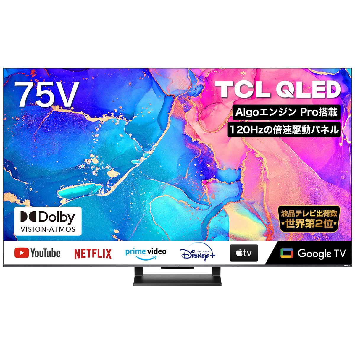 TCL C735シリーズ 75型4K対応液晶テレビ 量子ドット/倍速駆動/GoogleTV搭載/YouTube/ ネットフリックス/  Wi-Fi内蔵【大型商品（設置工事可）】 75C735