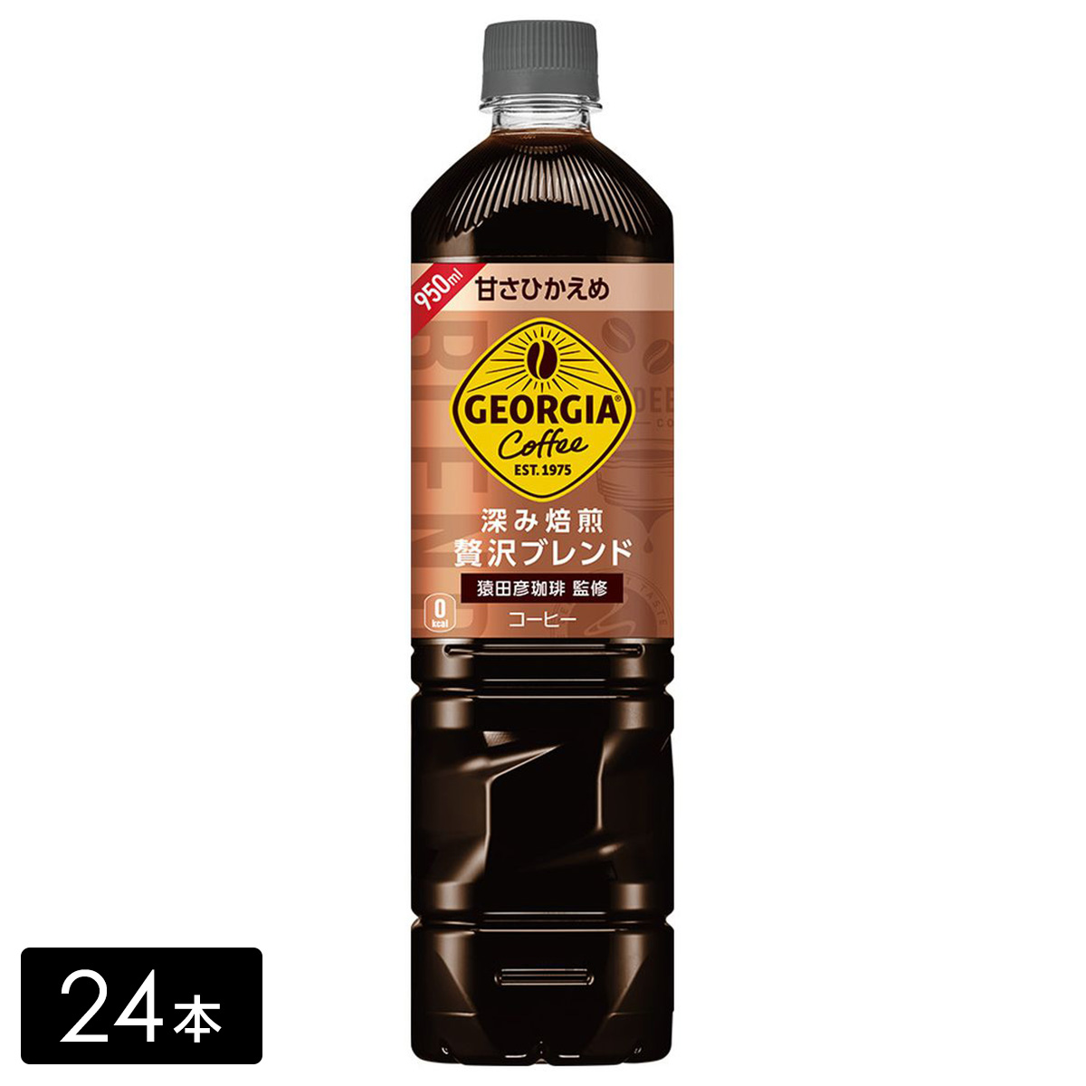 日本コカ・コーラ ジョージアカフェ ボトルコーヒー 甘さひかえめ 950ml×24本 ペットボトル 缶コーヒー、コーヒー飲料の商品画像