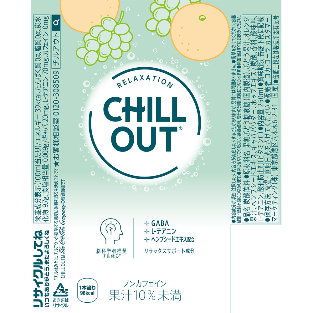 [ free shipping ] Chill out relaxation drink 250ml can ×90ps.@(30ps.@×3 box ) case sale bulk buying 