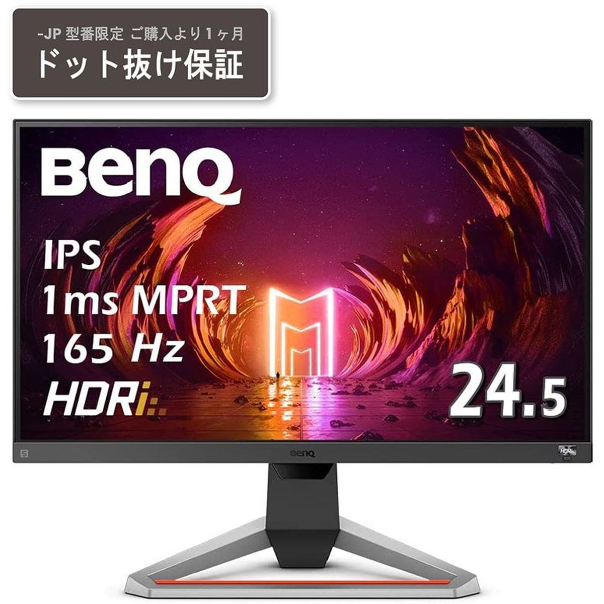 BenQ EX2510S ディスプレイ モニター BenQ MOBIUZ EX2510S-JP MOBIUZ パソコン用ディスプレイ