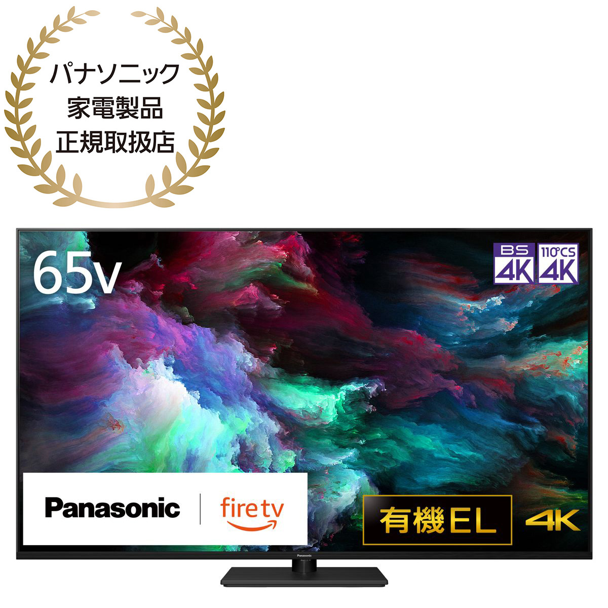 Panasonic VIERA TV-55Z90A VIERA 液晶テレビ、薄型テレビ - 最安値