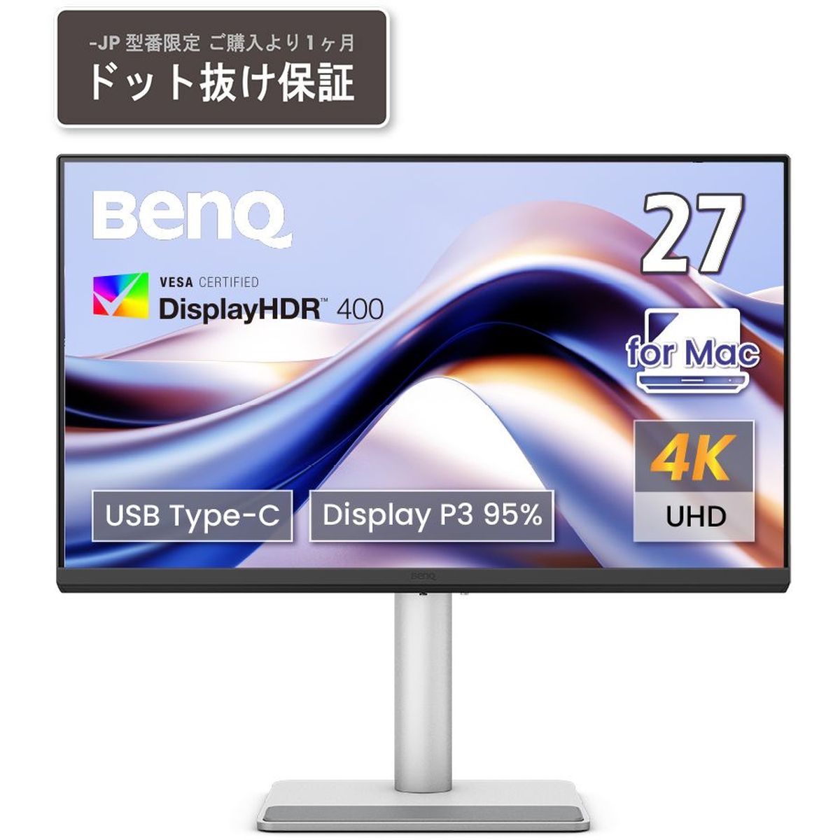 BenQ MA270U-JP パソコン用ディスプレイ、モニター - 最安値・価格比較