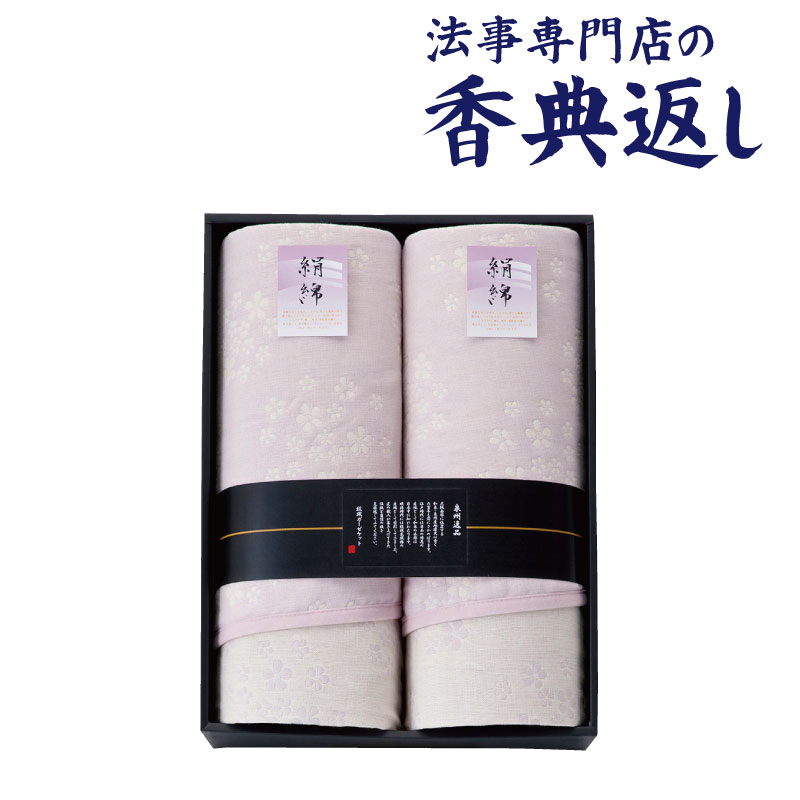 [ every month first arrival 50 name coupon issue ].. return memorial service. reply 30000 jpy Izumi . excellent article silk .. -ply woven gauze packet 2 goods gift reply 