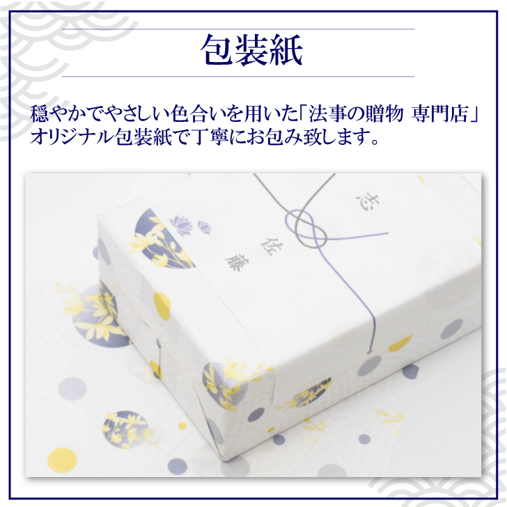 [ every month first arrival 50 name coupon issue ].. return memorial service. reply 30000 jpy Izumi . excellent article silk .. -ply woven gauze packet 2 goods gift reply 