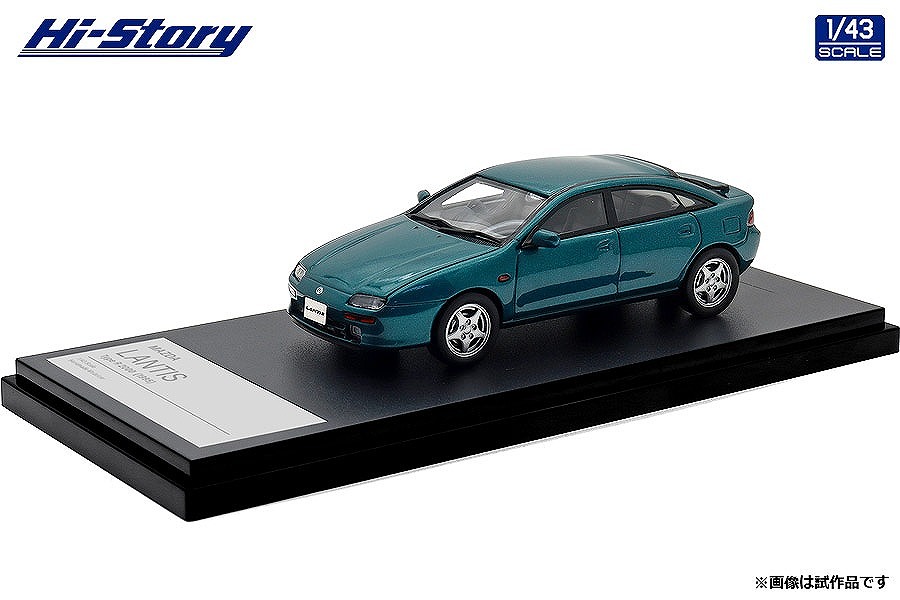 Mazda Lantis ミニカー1/87 スパークルグリーン　箱付き ハイ・ストーリー MAZDA LANTIS Type R 2000 （1995） スパークル