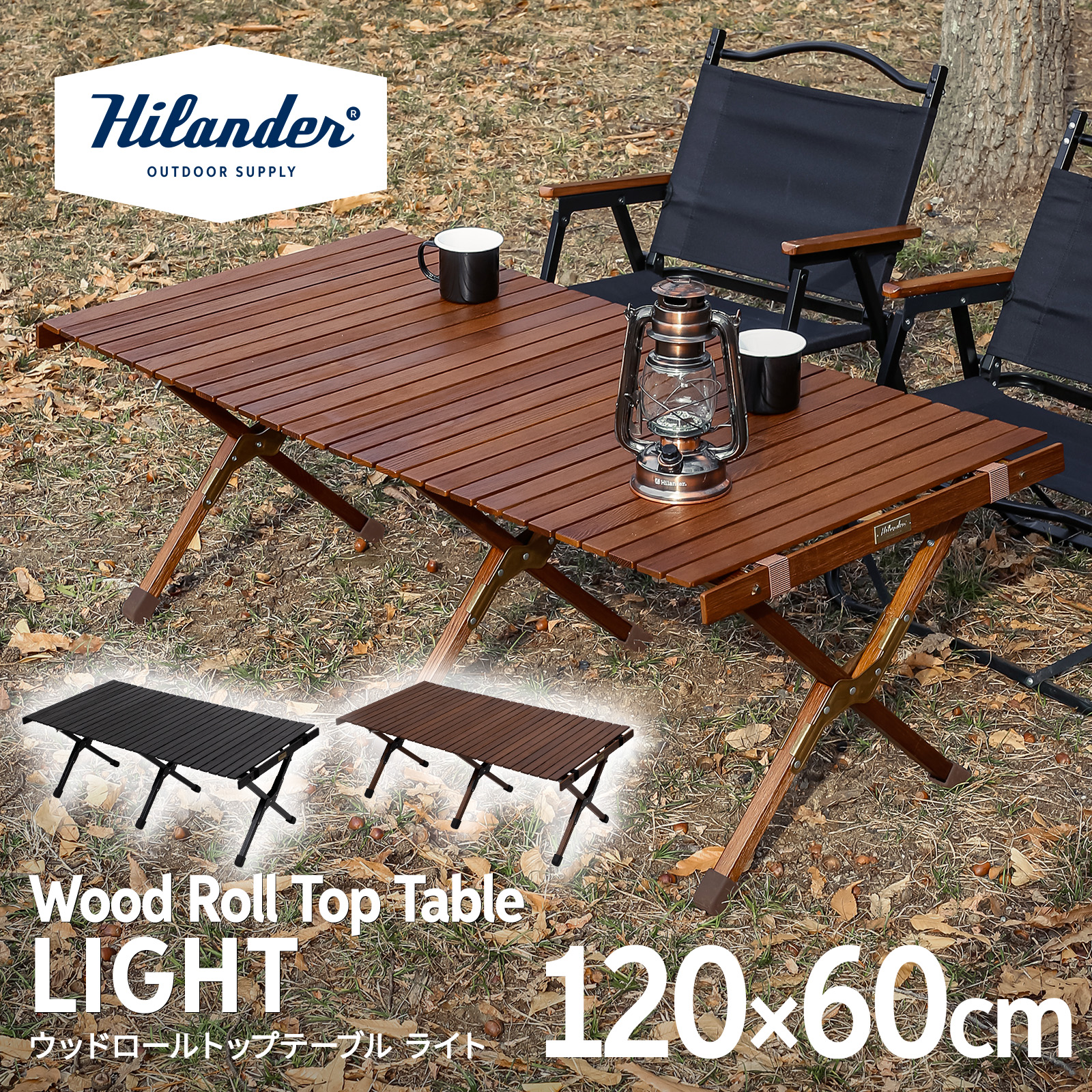 ハイランダー ウッドロールトップテーブルライト 120 HCJ-011 7001266（ダークブラウン/ゴールド）の商品画像