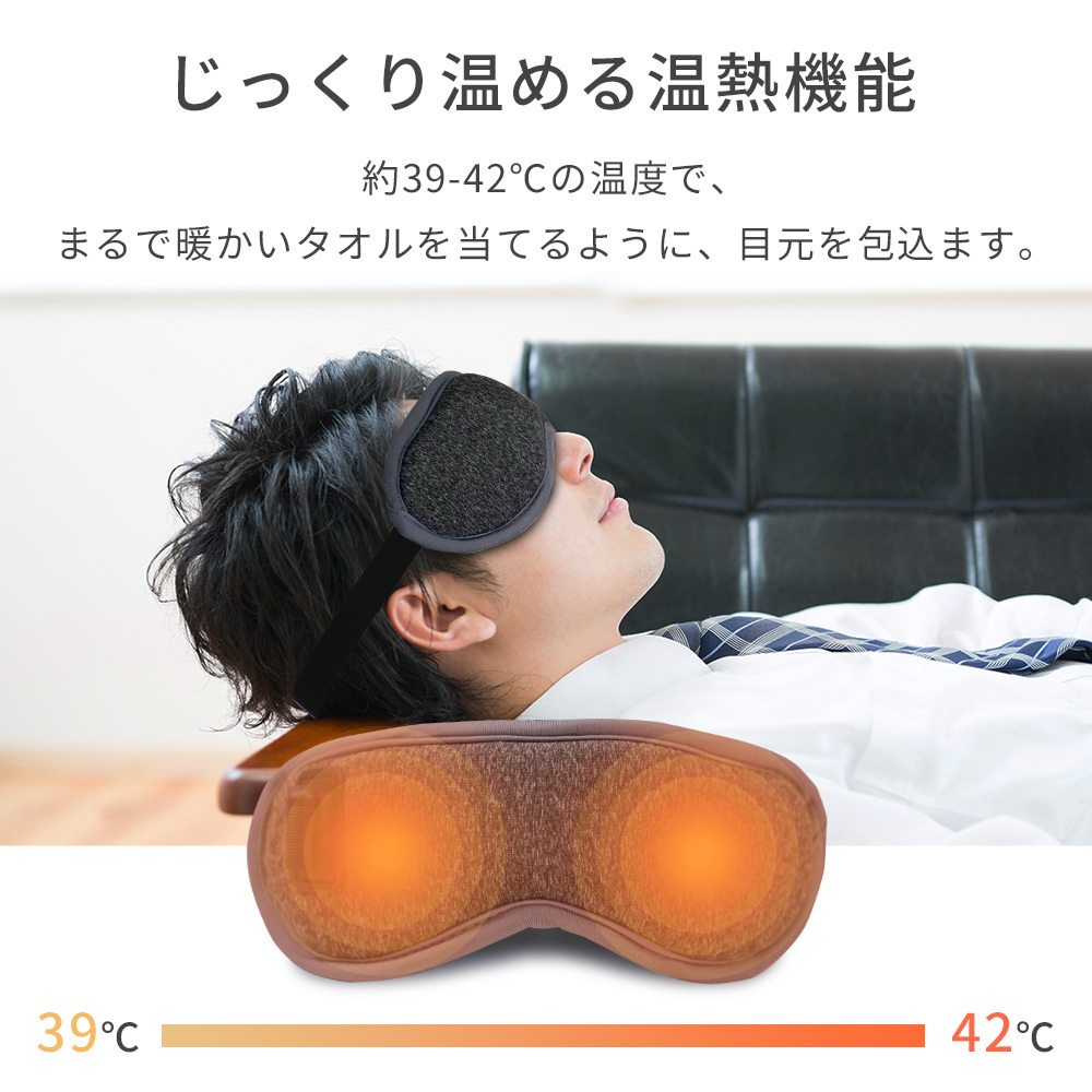  hot eye mask USB supply of electricity type eye mask hot temperature . oscillation repetition possible to use cheap . eyes. fatigue goods eye . fatigue steam fatigue eyes shade ventilation cheap . travel sleeping improvement ..