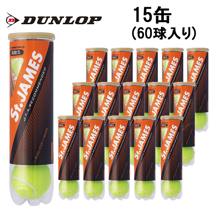 DUNLOP St.JAMES （4個入り15缶）（旧パッケージ）STJAMESI4C 硬式