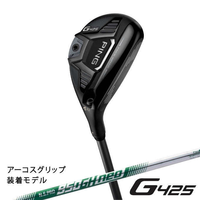PING G425 ユーティリティ 22度 4U スーチルシャフト 【公式通販】