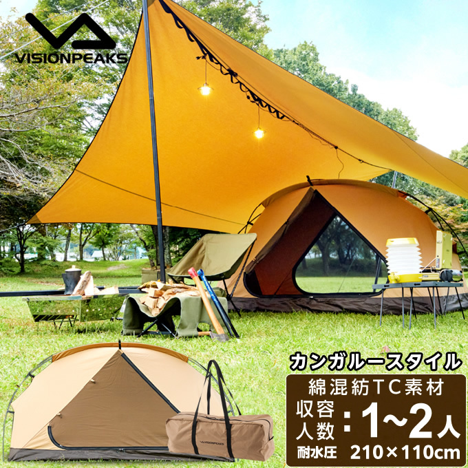 VISIONPEAKS TCルーテント VP160102I02 ドーム型テント - 最安値・価格