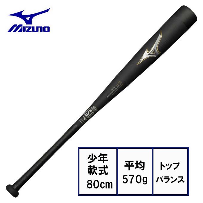 MIZUNO レガシー 少年用 80cm｜Yahoo!フリマ（旧PayPayフリマ）