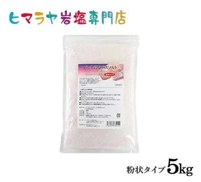  bath salt rock salt himalaya rock salt pink rock salt flour shape 1kg×5 sack total 5 sack <. for cosmetics > pink salt salt bath bathwater additive 