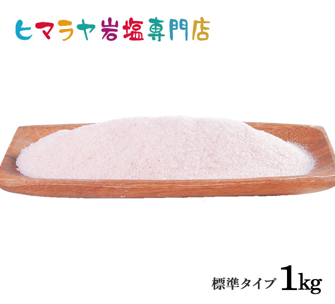 エフアール 食用 レッド岩塩 標準タイプ 1kg×1の商品画像