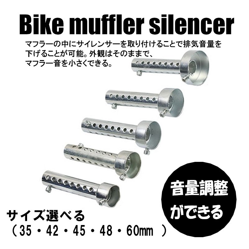  car bike muffler silencer inner silencing vessel long baffle silencing volume adjustment Prius Magna Monkey Jazz all-purpose 