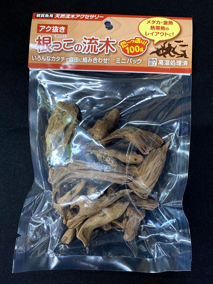 ストーンディーラーシンセー 根っこの流木 100g 水槽用流木 - 最