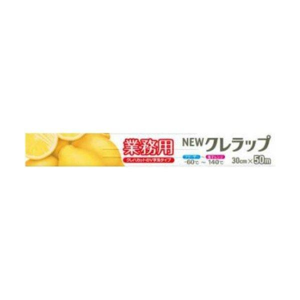 クレハ NEWクレラップ業務用 30cm×50m×3本の商品画像