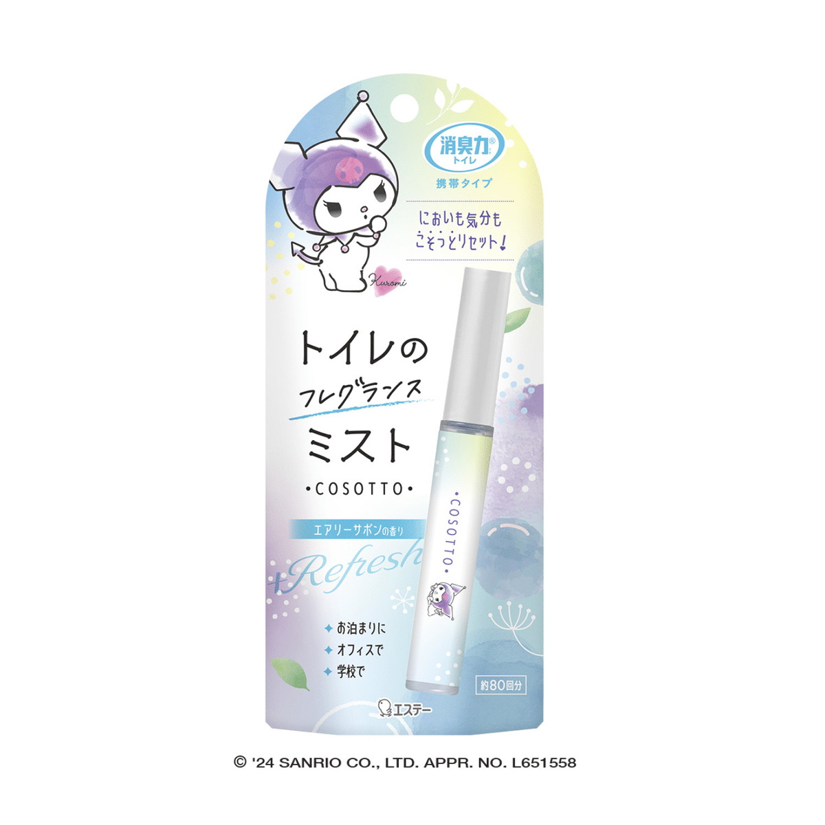 エステー 消臭力 トイレ用 携帯タイプ エアリーサボンの香り 9mL×3個の商品画像