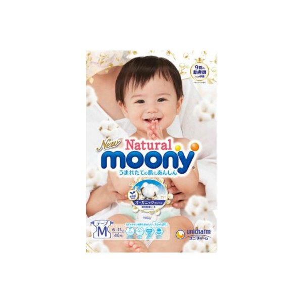 unicharm ナチュラル ムーニー Mサイズ 46x3パック（138枚） moony moony Natural 紙おむつの商品画像