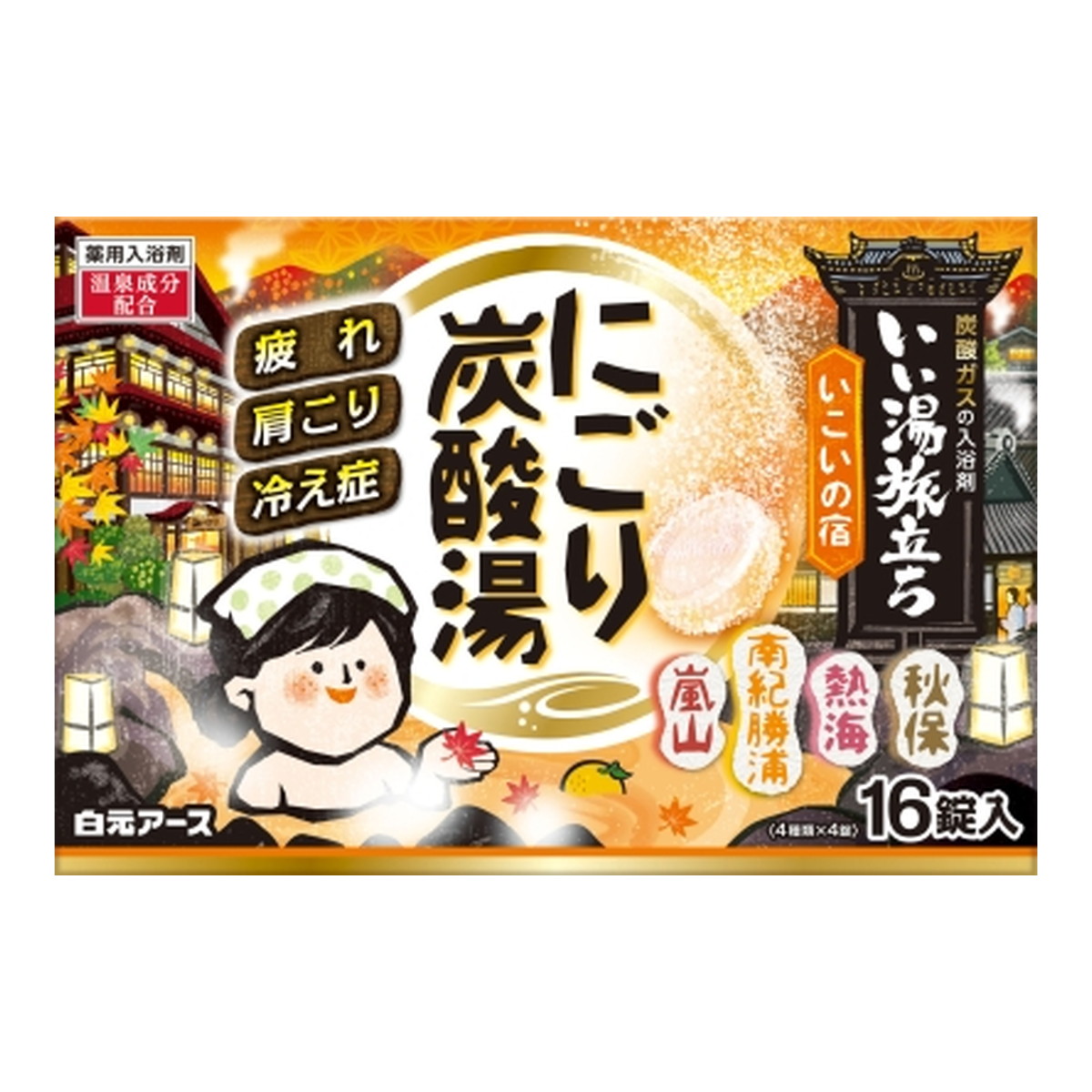 いい湯旅立ち にごり炭酸湯 いこいの宿 1箱 （16錠入）×5