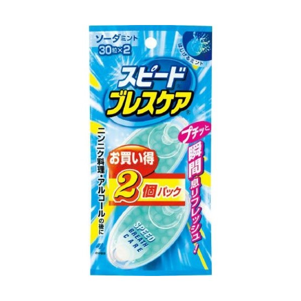 スピードブレスケア ソーダミント味 2個パック（30粒×2）×5個の商品画像