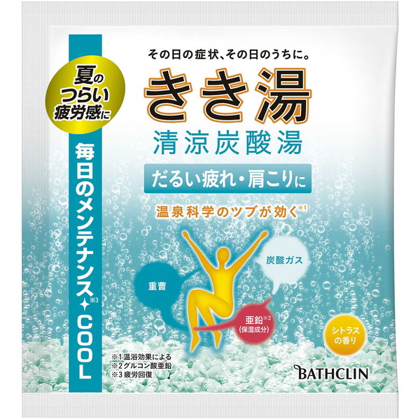 バスクリン きき湯 清涼炭酸湯 シトラスの香り 分包 30g ×10 きき湯 浴用入浴剤の商品画像