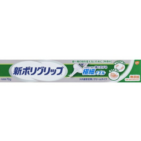 ポリグリップ 極細ノズル 70g×10個の商品画像